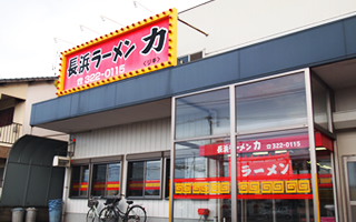 長浜ラーメン力潤店05