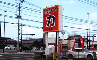 長浜ラーメン力潤店06